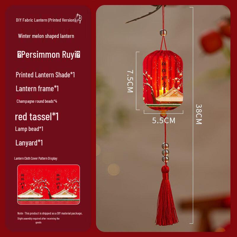 Lunar New Year Hot Stamping Fabric Lantern Set