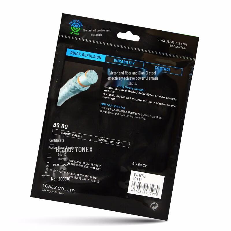 Yonex BG80 Badminton String