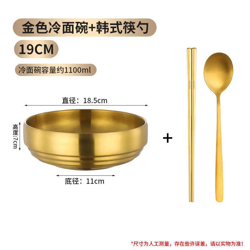Golden Korean Stainless Steel Noodle Bowl