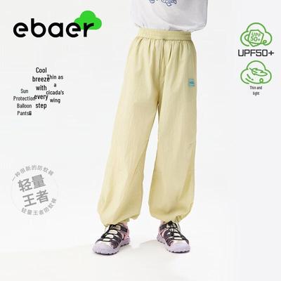 Unisex (a partire dai 4 anni) – Pantaloni