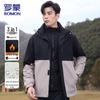 Men's 3-in-1 Outdoor Jacket