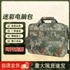 Yilan Water-Resistant Camouflage Laptop Briefcase
