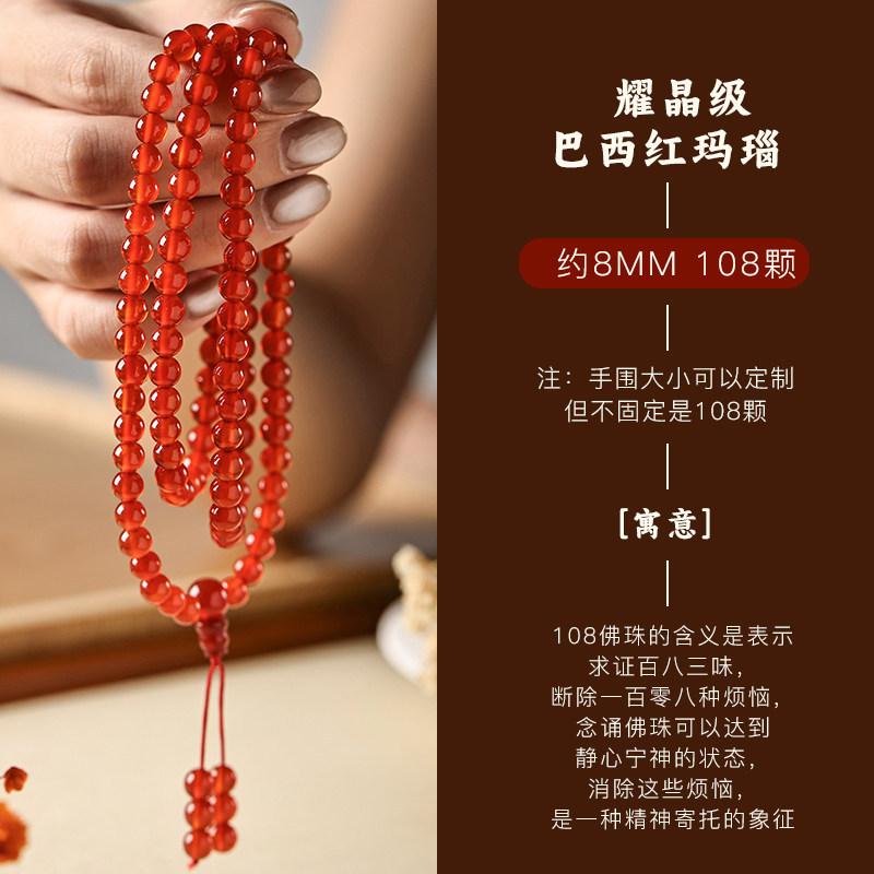 Pure Natural Red Agate Bracelet for Women Official Flagship Store108Buddhist Beads Stacked with Crystal Bracelets, Couple's Style Jewelry