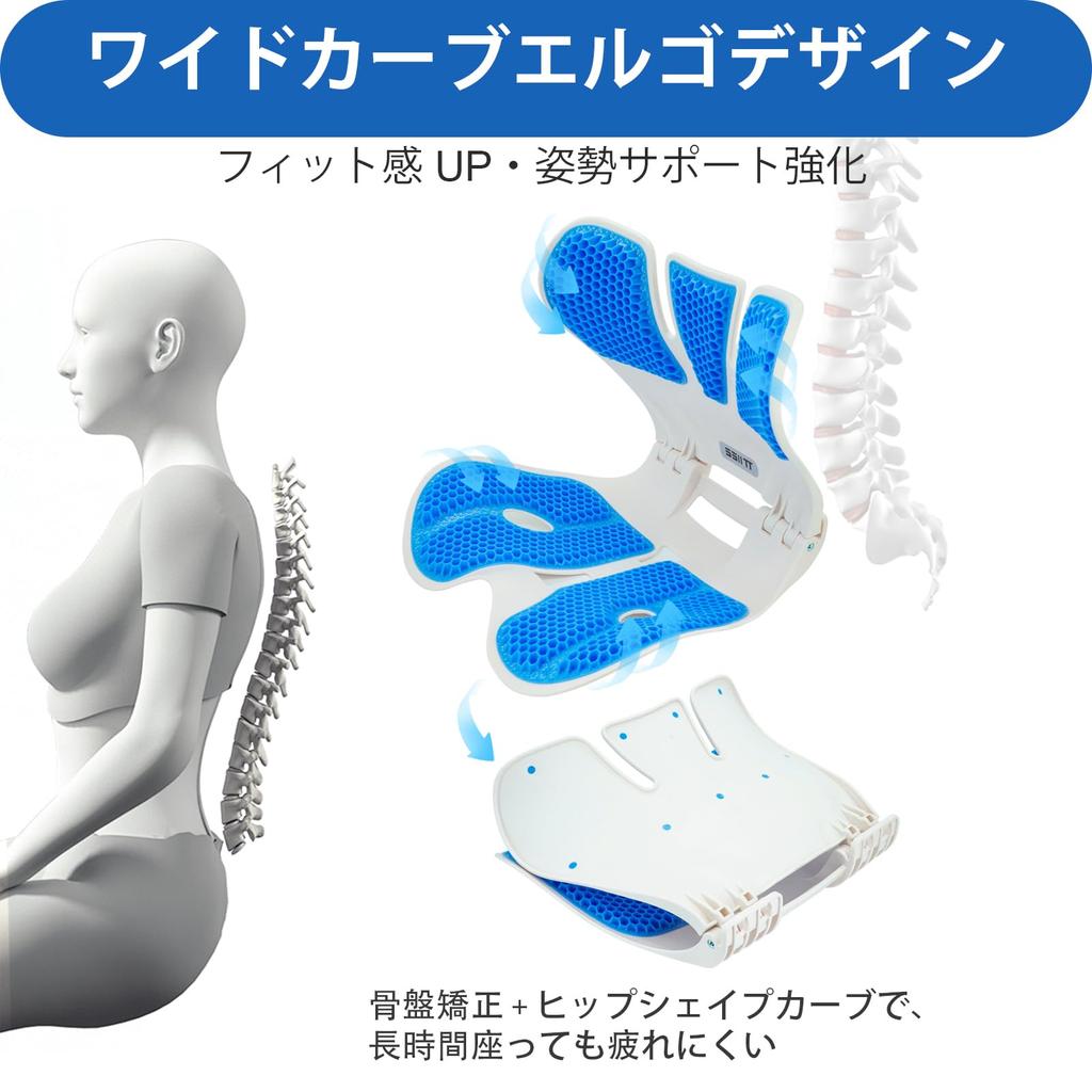 SSIITT Posture Correction Chair, Pelvic Correction [2026 Latest Upgrade: Wide Backrest, Breathable, Flexible, Elastic] Foldable Pelvic Support Chair,