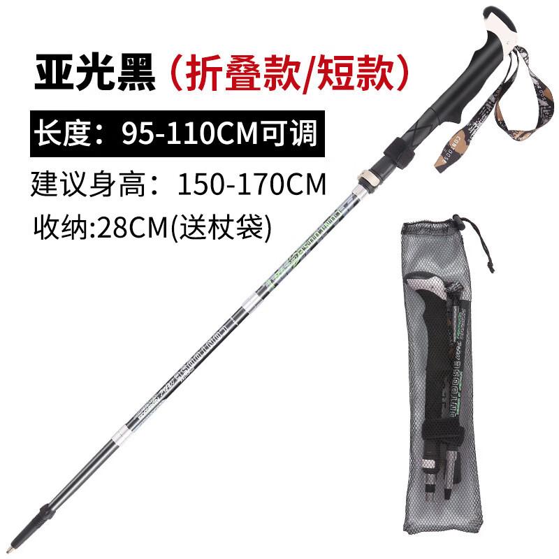 ML Ultralight Carbon Fiber Folding Trekking Pole