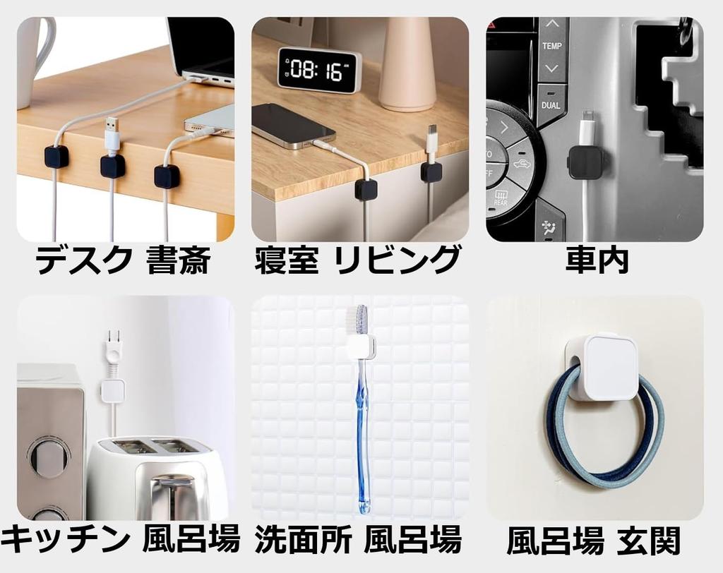 Cable Clips, Cable Holders, Wire Organizers, Cord Holders, Desk-Mounted, Magnetic, Convenient Organizer, Cord Clips (White, 6-Pack)