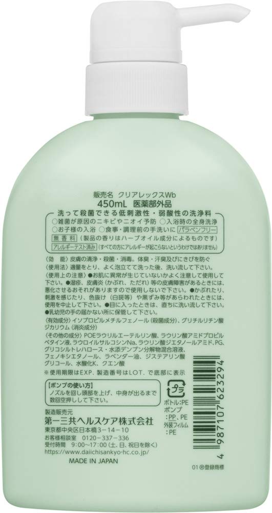 Clearex Wi 450mL [Quasi-drug]