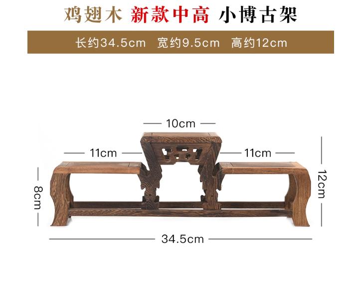 Wooden Carved Display Stand for Kung Fu Teapot & Tea Set - Chinese Craft Home Tea Accessory Decoration