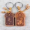 Buddhist Zodiac Car Keychain Keyring