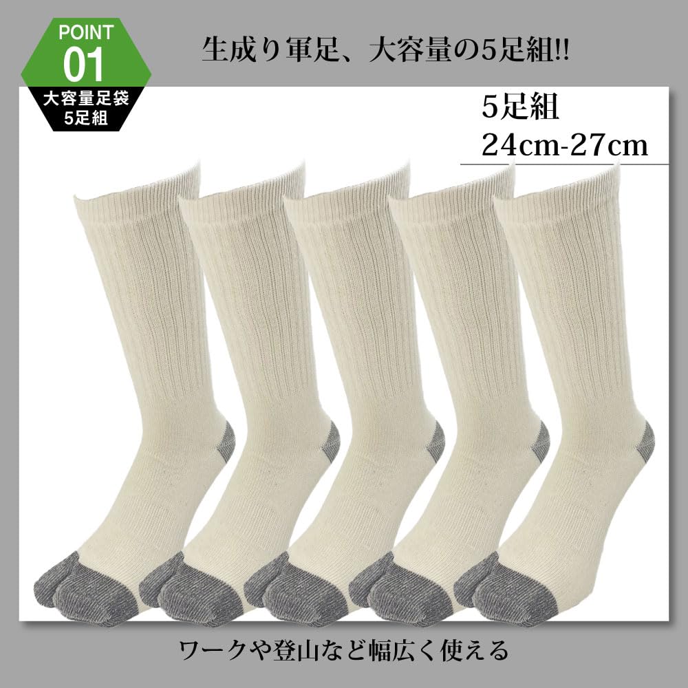 Fuji Gloves Industry Fujite Tengyu Cotton Stretch Fit Toe Socks Set (Tabi Style) 5-Pair #1066