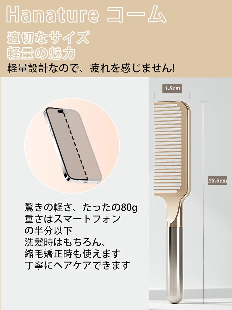 Hanature Jumbo Hair Hair Care Comb for Champagne Gold Comb, Brush, Bathtime, Detangling, Shine, Anti-Static, Unisex,