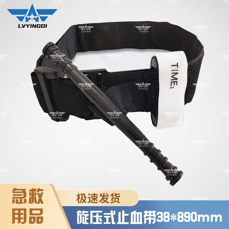 

Green Camp Emergency First Aid & Transfer Gear