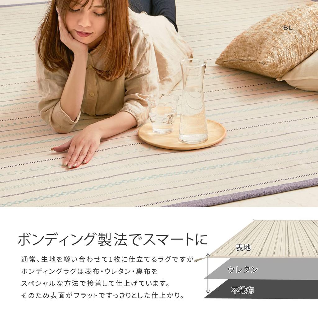 Hagiwara "Tick" Rug, Blue, Approx. 130 x 185 cm, Machine Washable, 100% Cotton with Urethane Filling, Geometric Pattern, Natural Color, with Tassels