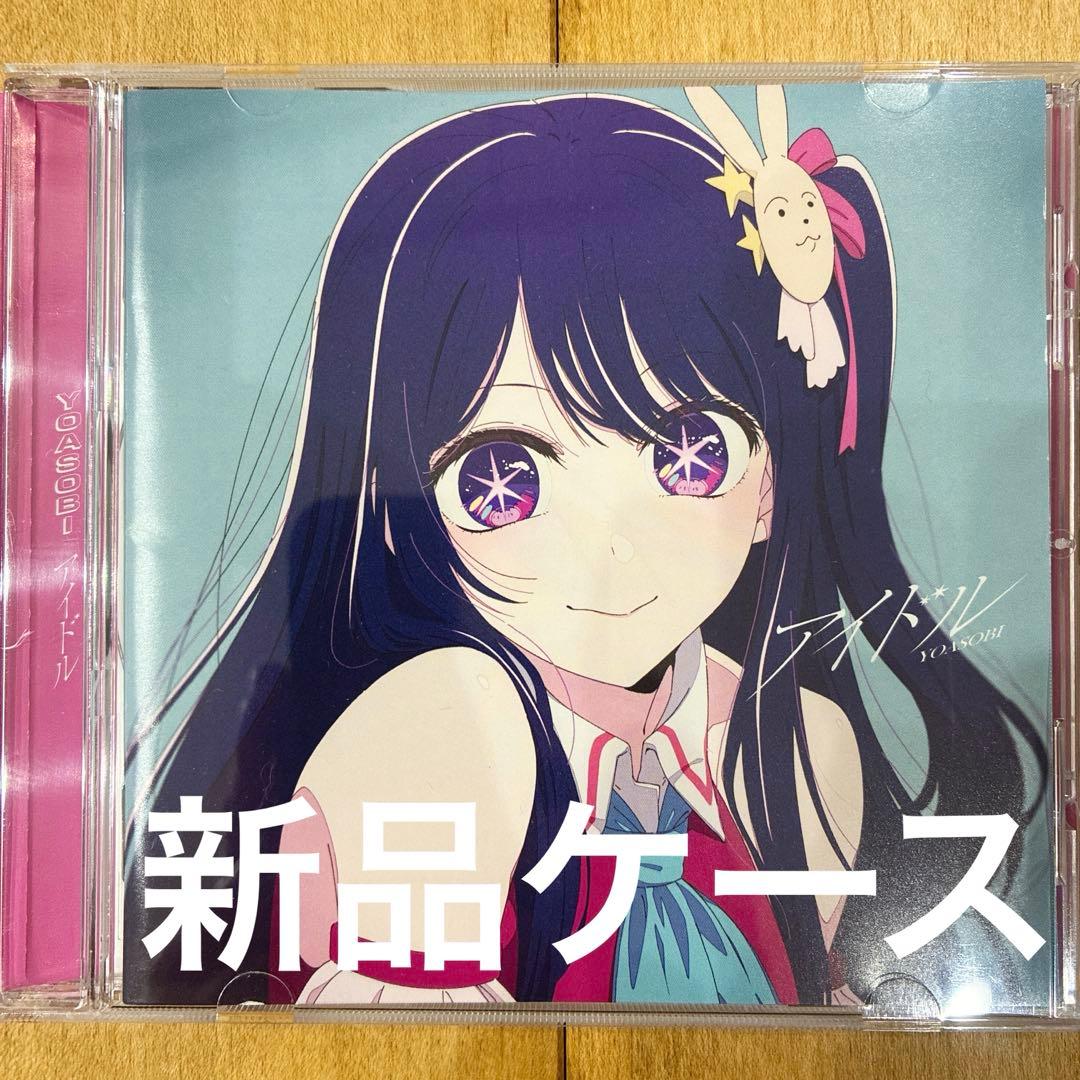

[USED] YOASOBI Idol CD Single Case Anonymous Shipping