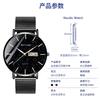 High-End Handsome Men'S Watch Business Style Ultra-Thin Calendar Non-Mechanical Quartz Watch Men