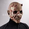 Halloween Character Bald Tree Monster Latex Mask Headgear Party Photo Prop