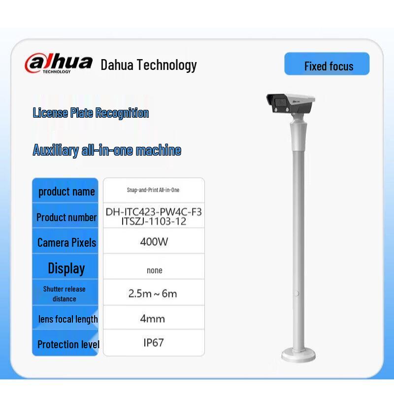 Dahua Parking Lot License Plate Recognition Camera CN plug (adapter included)