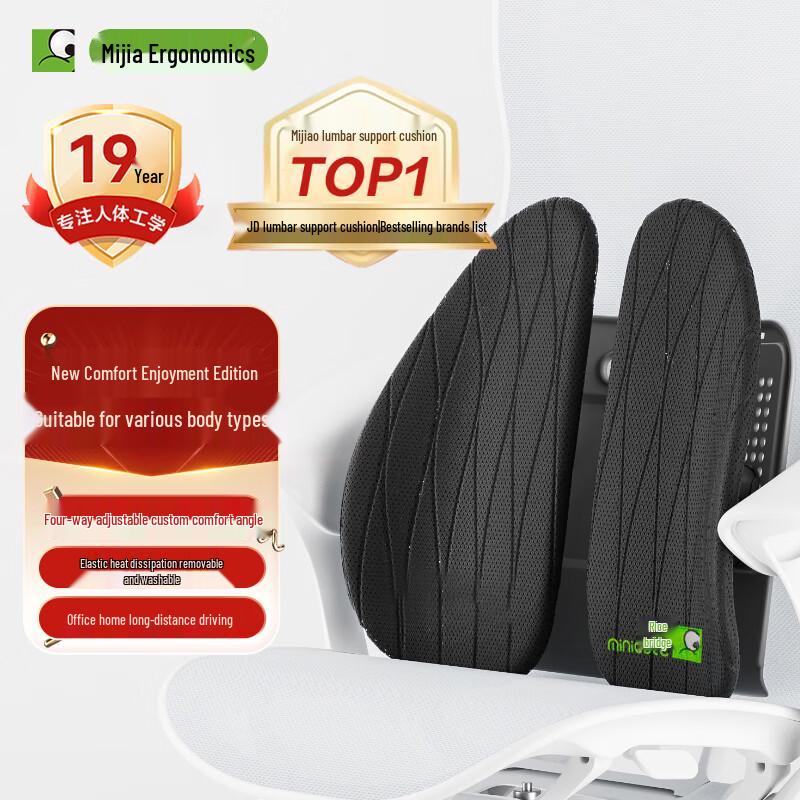 Minicute Ergonomic Lumbar Support Backrest Cushion