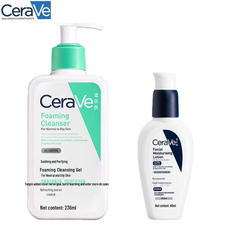 CeraVe Foaming Cleanser & Niacinamide Essence Lotion Kit