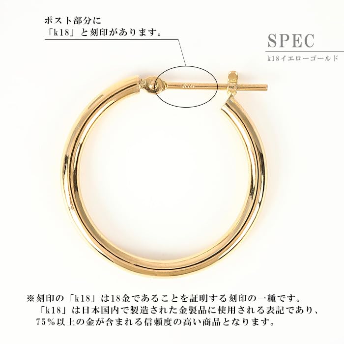 Petites créoles en platine jaune K18 900 x jaune [OKKO], tige, Japon, sans loquet, cadeau à une touche, accessoire, or, (2 mm 20 mm/or K18)