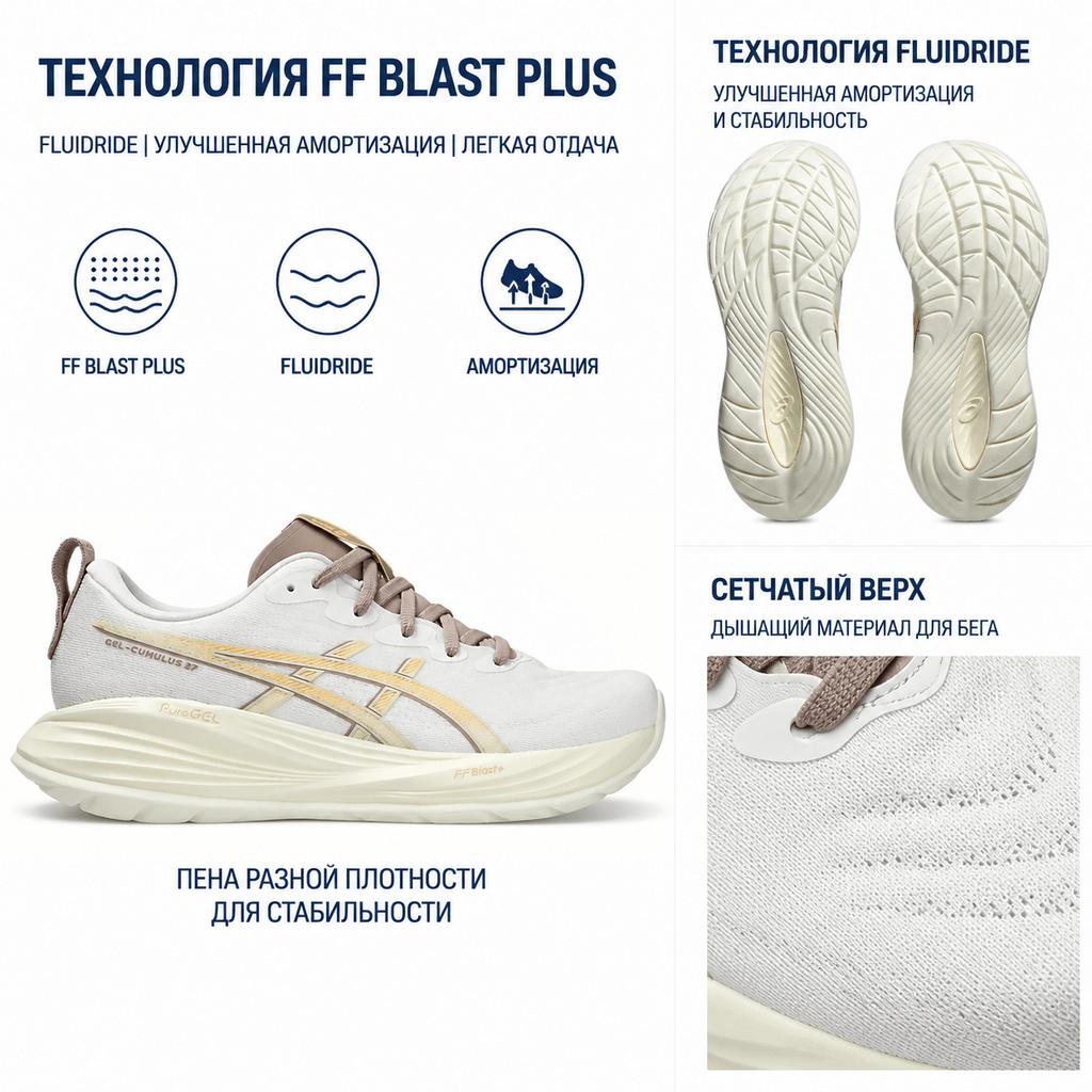 Asics Gel Cumulus 27 White Fawn Men Sneakers 1011B960-101
