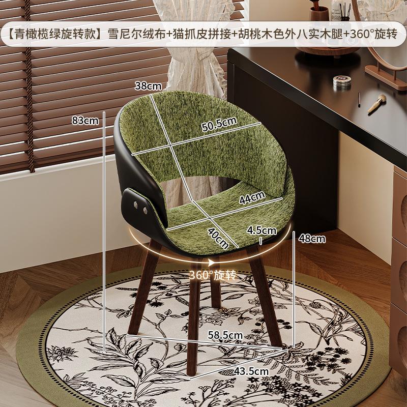 Swivel Solid Wood Vanity Stool with Backrest, Rotating Makeup Chair Comfortable Dressing Table Bench for Bedroom Home