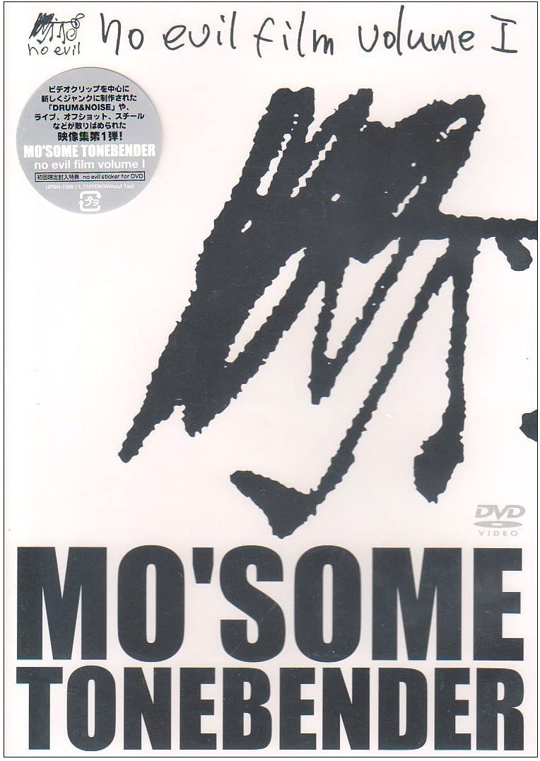 

DVD DVD - no evil film volume I UPBH1068 Japan Movies & DVD Used