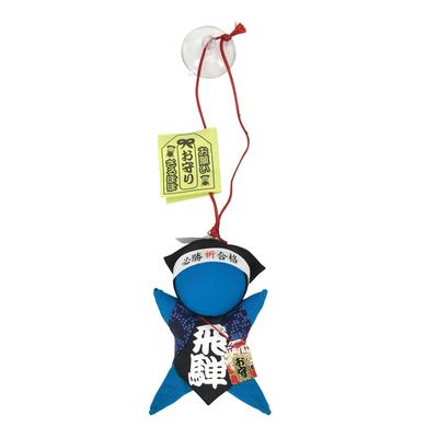 Hida Takayama Sarubobo Successful Pass Amulet Examination Job Hunting Success Prayer Sb-003 (Small Success Sucker)
