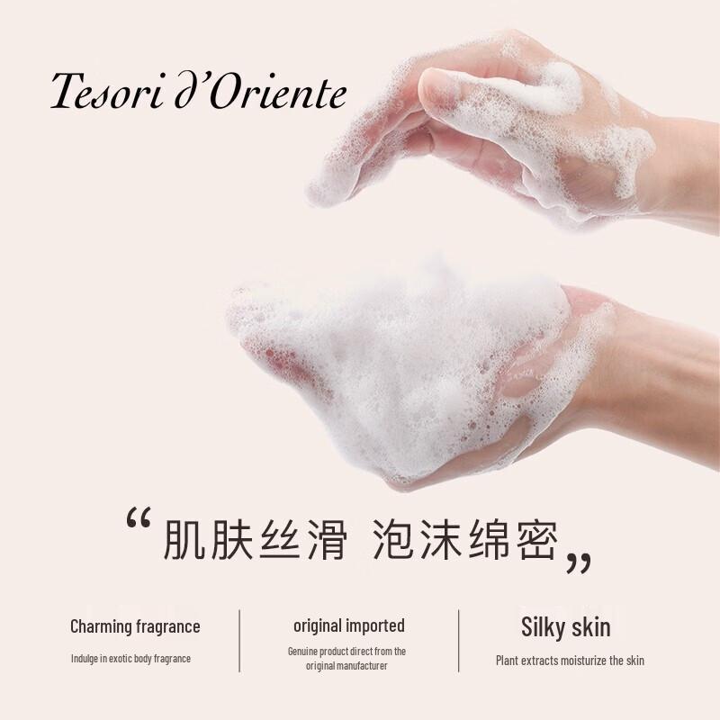 Tesori D'oriente Ocean Scent Refreshing Shower Milk