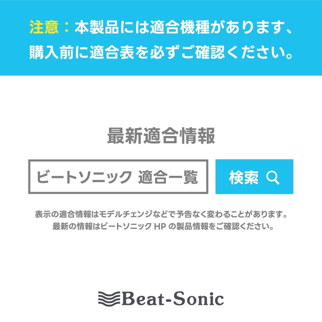 Sound Adapter for Land Cruiser Cygnus 100 Series Early Vehicles Beat-Sonic 4-Speaker SLA-100R
