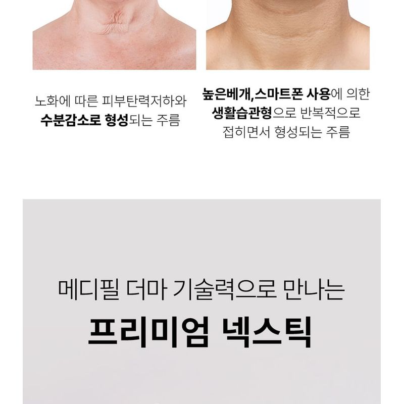 MEDIPEEL - Premium Peptide Naite 1000 Shot Neck Stick