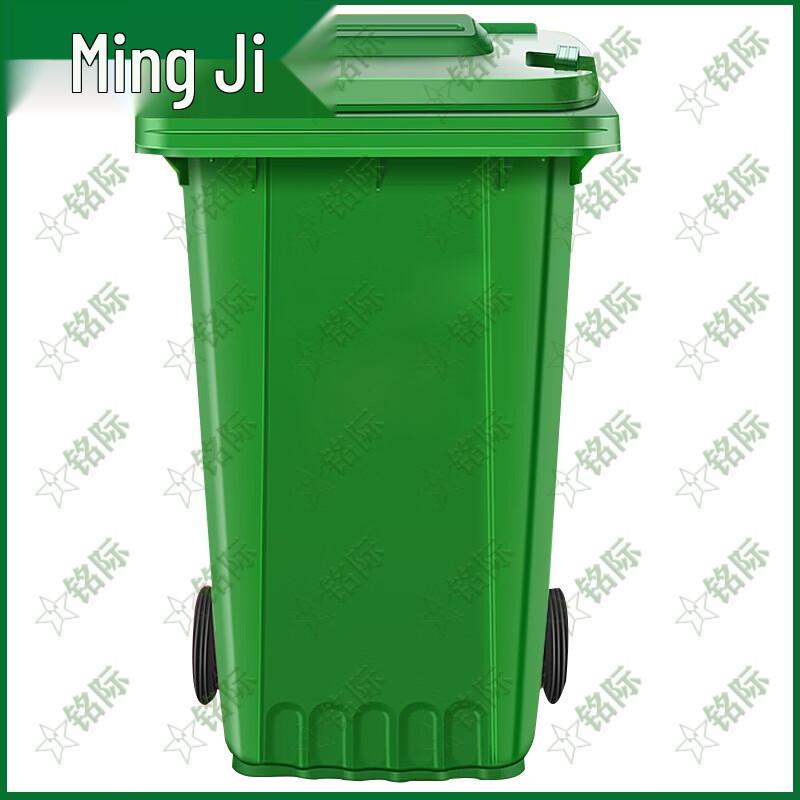 Mingji 240L Outdoor Classified Trash Can with Flip Lid