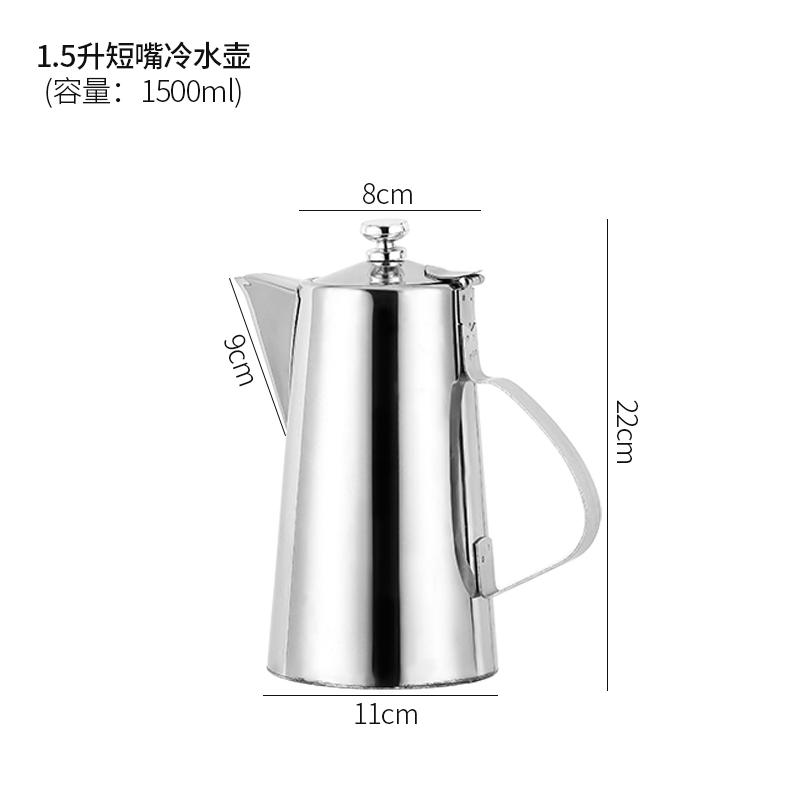 

Чайник для холодной воды, кувшин, устойчивый к замерзанию, кухонная барная посуда, нержавеющая сталь, кофейник, контейнер для домашнего питья