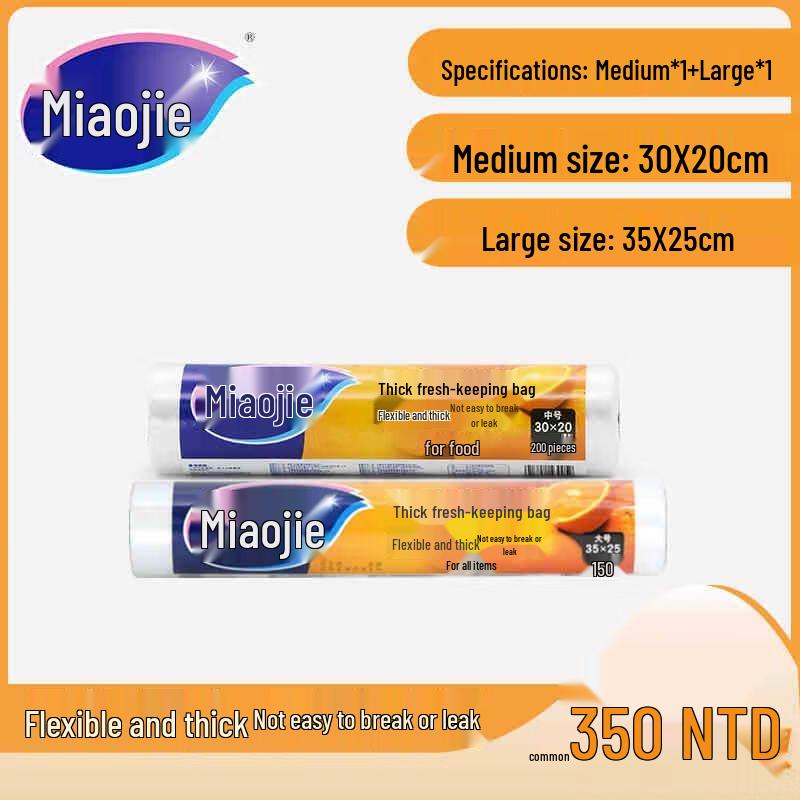 

Miaojie Thickened Tear-Off Food Storage Bags