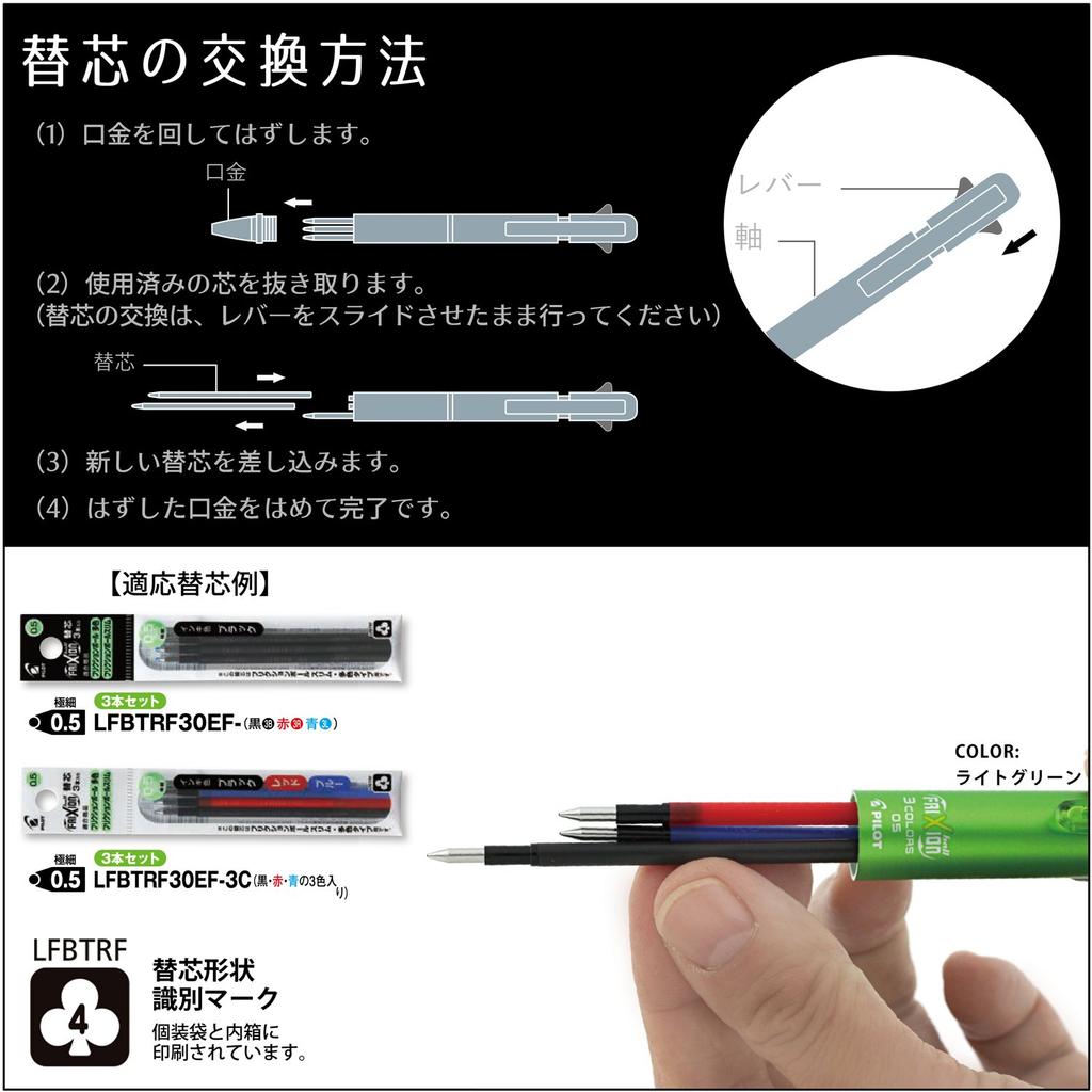 Pilot Frixion Ball 3 05 Blue P-LKFB60EF-L