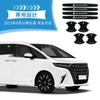 UmeMart Door Handle Protector for Alphard 40 Series, Set of