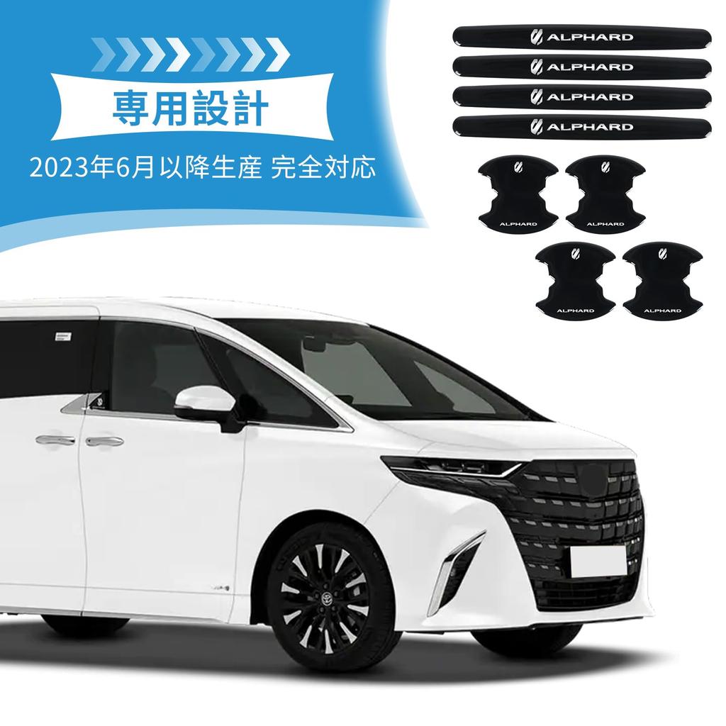 UmeMart Door Handle Protector for Alphard 40 Series, Set of