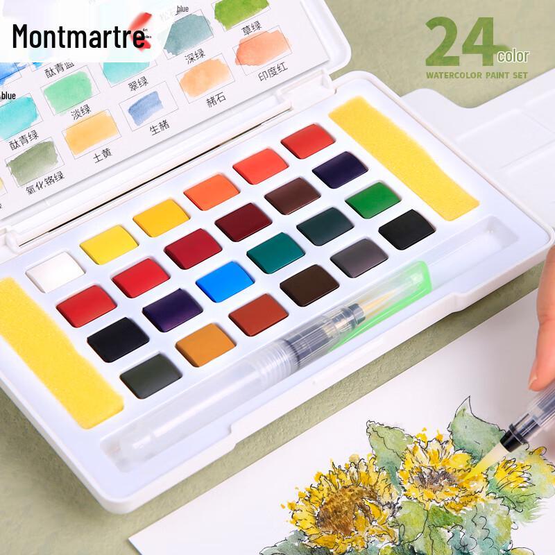 Mont Marte Solid Watercolor Paint Set