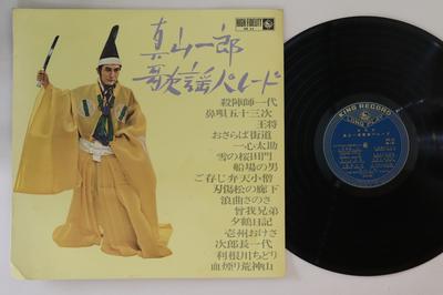 LP Record ICHIRO MAYAMA - Mayamaichirou Kayou Parade KR23 KING 1963 Japan Japanese Enka Used