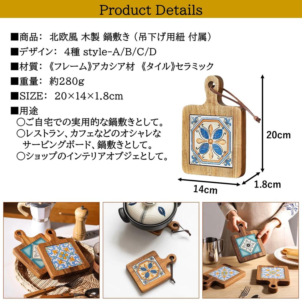 NOELAMOUR Stylish Wooden Pot Holder, Heat-Resistant Tile, Nordic Design, Insulated Pot Mat, Coaster, for Restaurants, Cafes, and Camping (Style A)