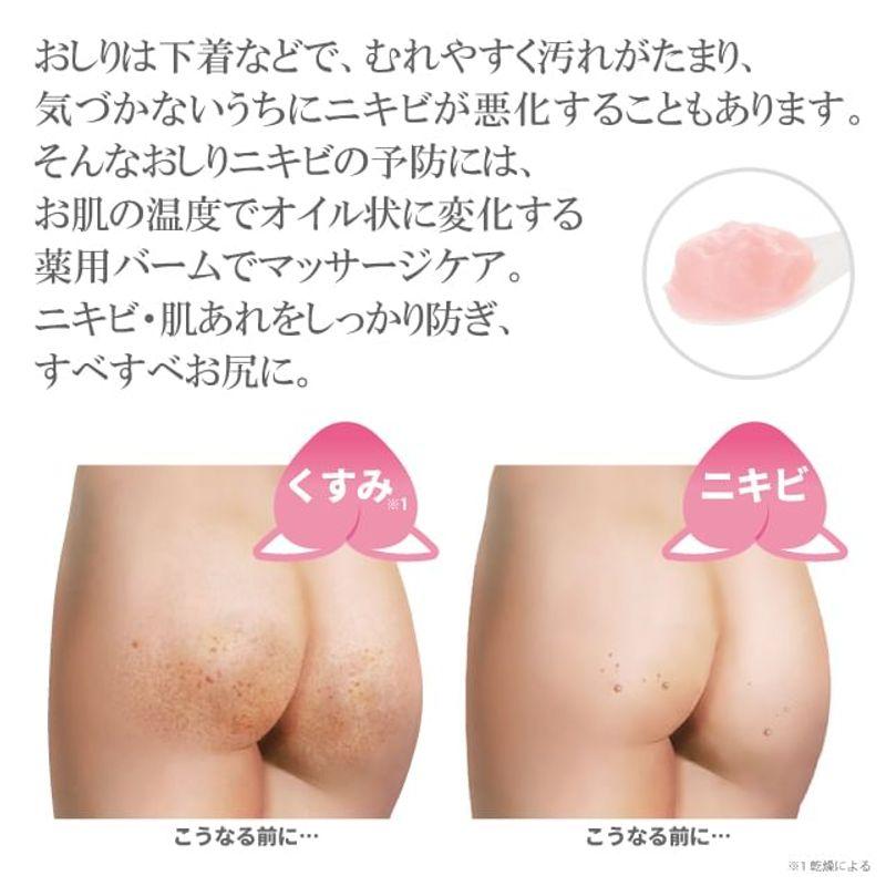 Miwaku no Oshiri - Cleansing Balm