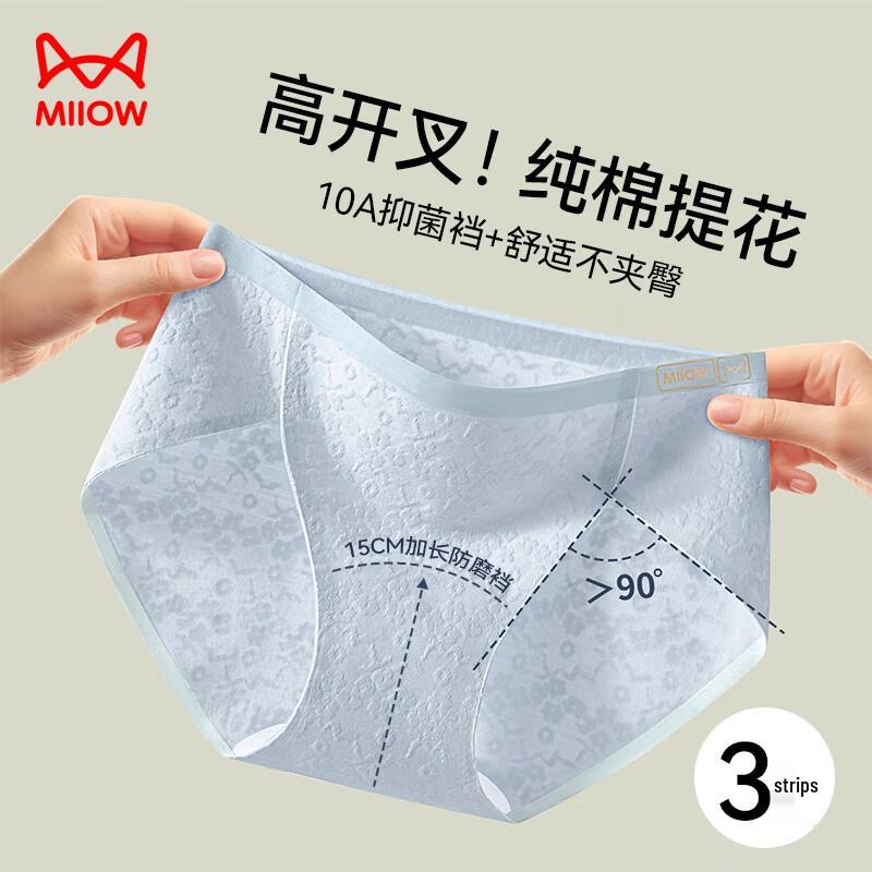 MaoRen Women's Cotton Breathable Anti-Bacterial High-Cut Briefs (3-Pack)