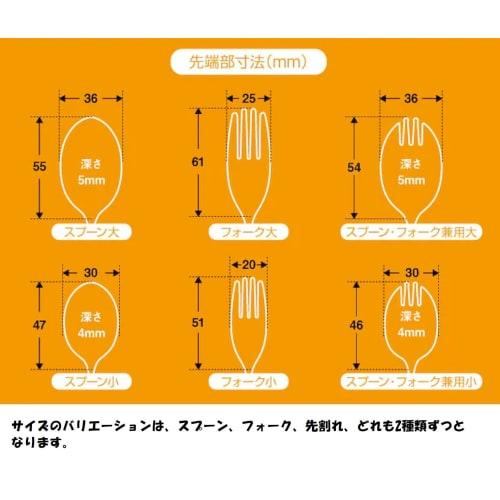 All-stainless steel handles, extra-thick grip for a firm grip (NS-2 type sponge grip), easy-to-clean fork and spoon set (small)