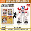 New Arrival Blokees Transformers Defender Version 5 Galvatron Jetfire Optimus Prime Reflector Assembly Model Toy Blind Box Gift