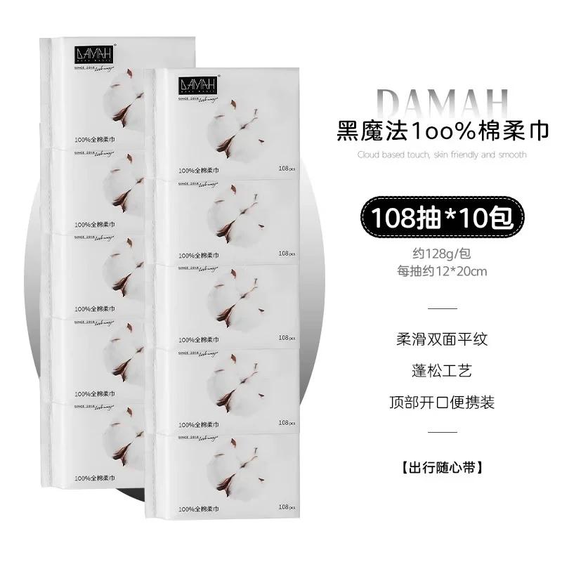 DAMAH DARK MAGIC Thick Disposable Baby Cotton Facial Wipes