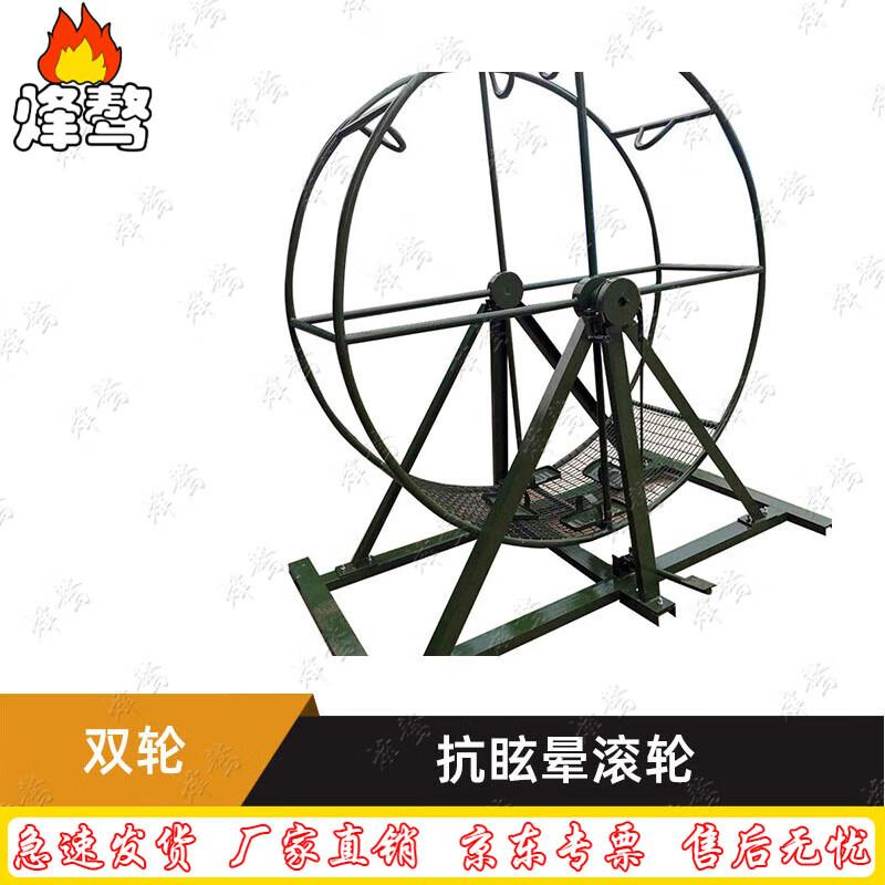 Fengao Anti-Dizziness Double-Wheel Training Roller