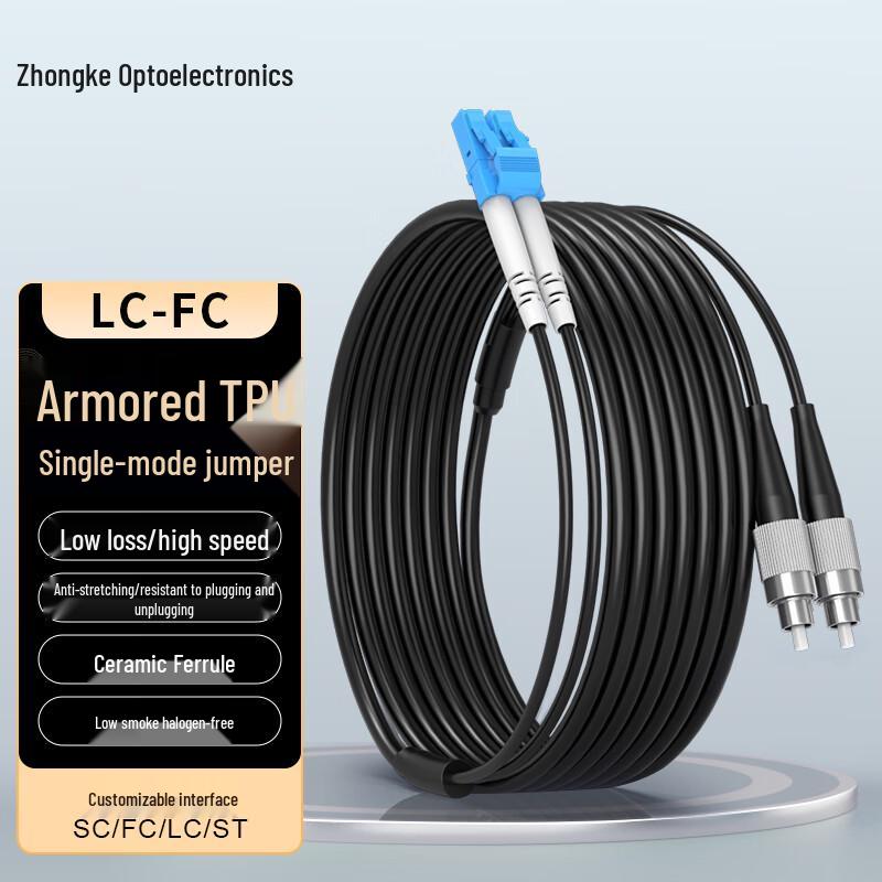 Zhongke Optoelectronics LC-FC Duplex Single Mode Outdoor Armored Fiber Patch Cable 20 meters