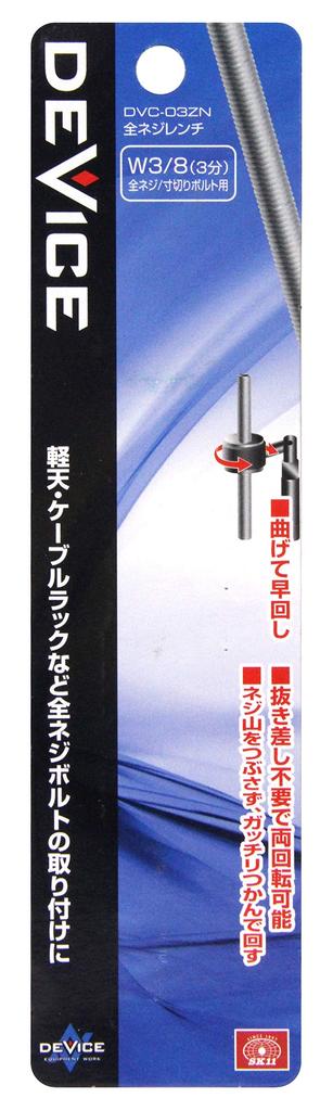 SK11 DEVICE Wrench for and Threaded Rods All-Thread DVC-03ZN W3/8 (3) All-Thread