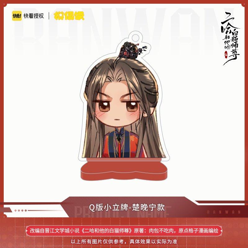 

The Husky and His White Cat Shizun | Ran Wan Chibi Acrylic Stand Figure hot Ran Wan Series