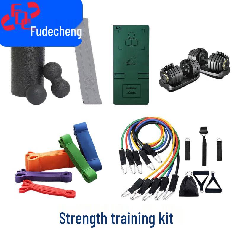 Fudecheng Multifunctional Strength Trainer
